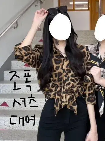 !!예약가능!!  깡패 건달 조폭 졸업사진 호피셔츠 셔츠 대여